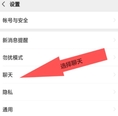 微信聊天记录同步教程
