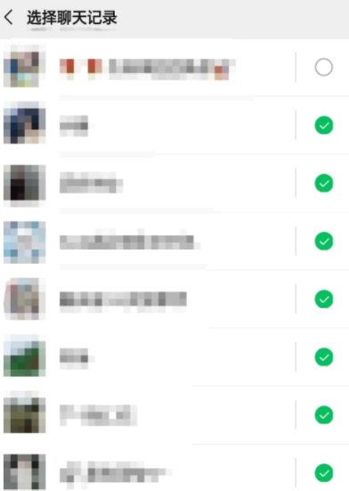 微信聊天记录同步教程