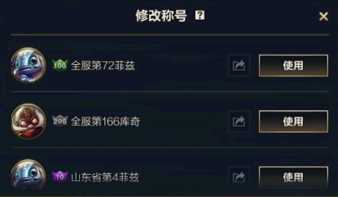 英雄联盟手游战区怎么定位