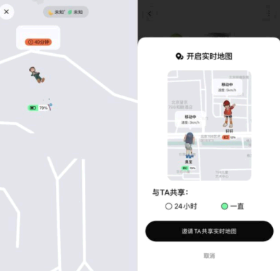 啫喱app怎么看位置?如何移动位置?