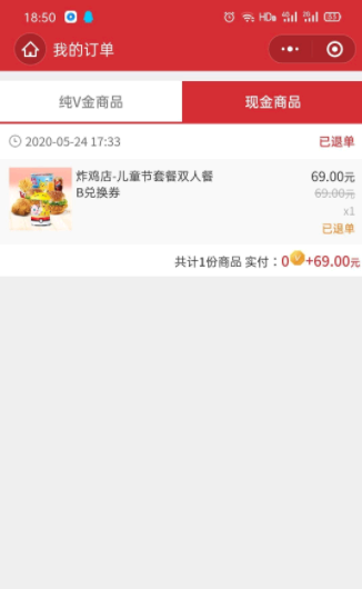 肯德基app买的券怎么退款?