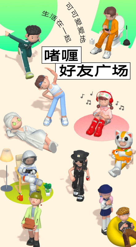 啫喱app为什么打不开