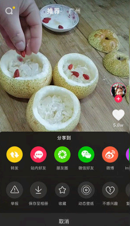 抖音视频被别人收藏了,看哪里可以知道?