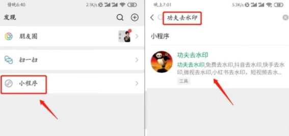 抖音视频怎么去掉抖音的水印?