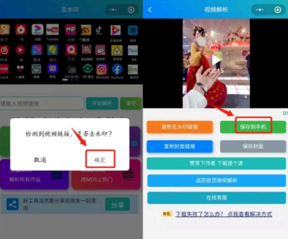 抖音视频怎么去掉抖音的水印?