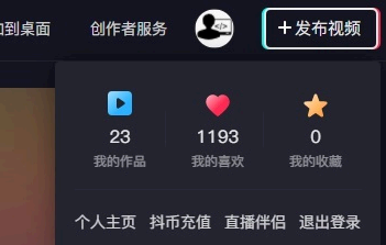 抖音视频怎么去掉抖音的水印?