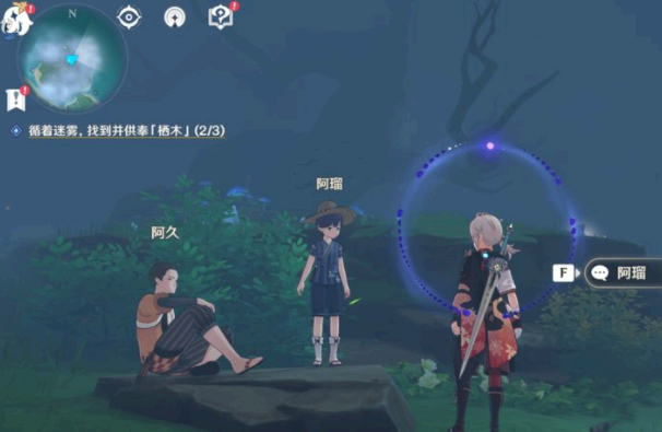 原神栖木位置在哪?