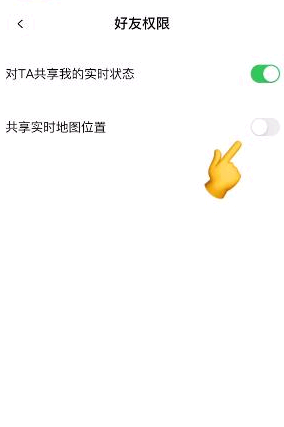 啫喱app怎么共享好友位置