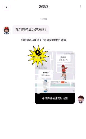 啫喱app怎么共享好友位置