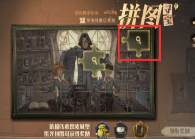 哈利波特10.14彩蛋是什么 哈利波特拼图寻宝10.14拼图位置在哪里