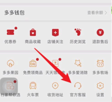 拼多多投诉平台在哪里投诉