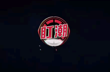 盯潮悬浮时钟为什么点不了？ 盯潮悬浮时钟不显示怎么办？