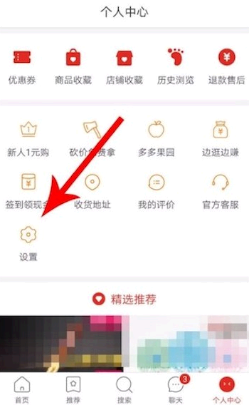 拼多多怎么投诉商家