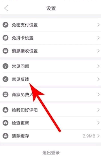拼多多怎么投诉商家