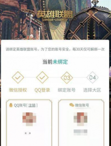 英雄联盟手游微信和qq互通吗 英雄联盟手游小程序打不开怎么办
