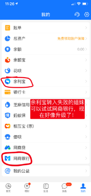 2022支付宝提现怎样免手续费？