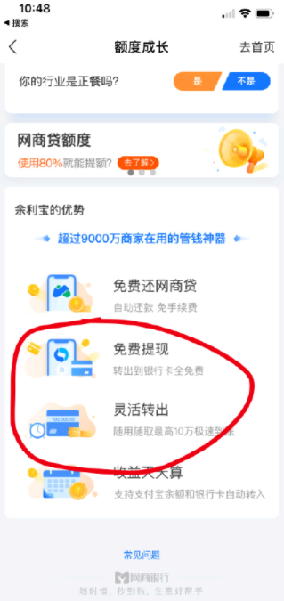2022支付宝提现怎样免手续费？