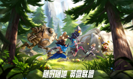 英雄联盟手游资产互通吗 英雄联盟手游资产等级怎么提升