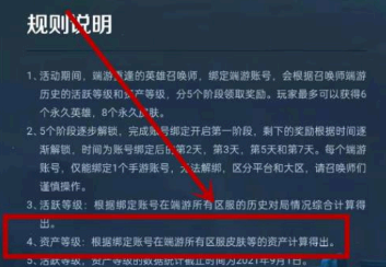 英雄联盟手游资产等级怎么提升