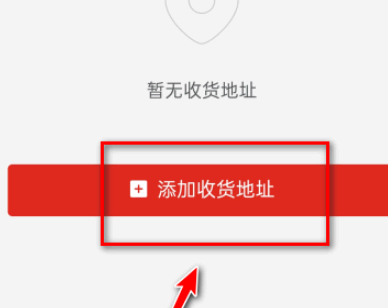 拼多多驿站代收怎么设置