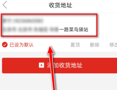 拼多多驿站代收怎么设置
