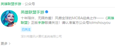 英雄联盟手游微信群二维码分享