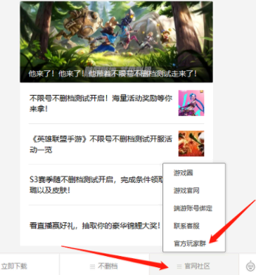 英雄联盟手游微信群二维码分享
