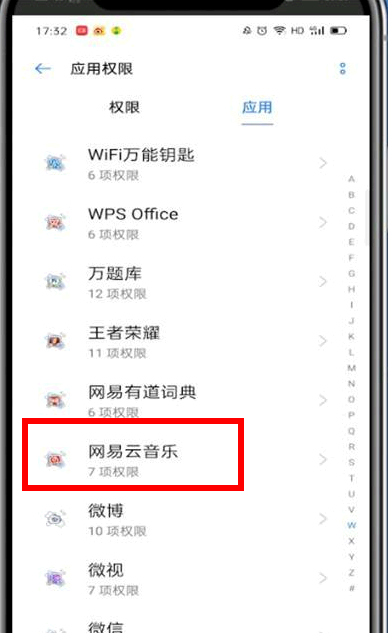 网易云音乐无权限操作歌单怎么办?
