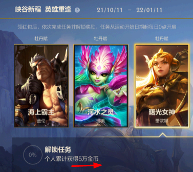 英雄联盟手游金币怎么获得？ 英雄联盟手游金币是什么？