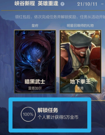 英雄联盟手游金币是什么?