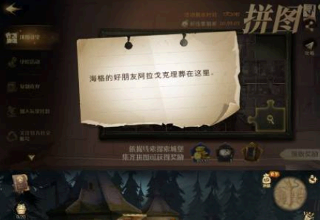 哈利波特拼图寻宝古灵阁的小车在哪里