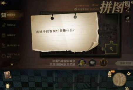哈利波特拼图寻宝古灵阁的小车在哪里