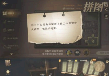 哈利波特拼图寻宝古灵阁的小车在哪里