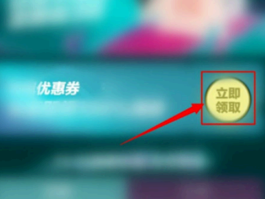 得物优惠券兑换码是多少?在哪领取?