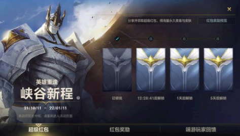 英雄联盟手游端游绑定有什么用