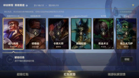 英雄联盟手游端游绑定有什么用