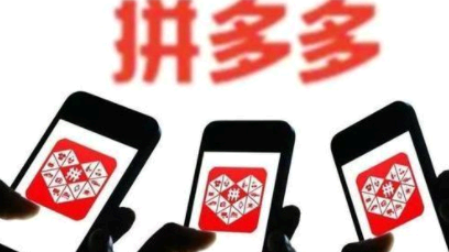 拼多多助力群怎么拉人、管理和赚钱?