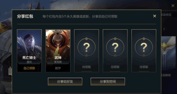 英雄联盟手游峡谷新程任务怎么做