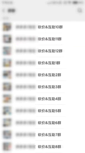拼多多助力群怎么免费进