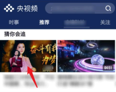 央视频怎么投屏到电视上