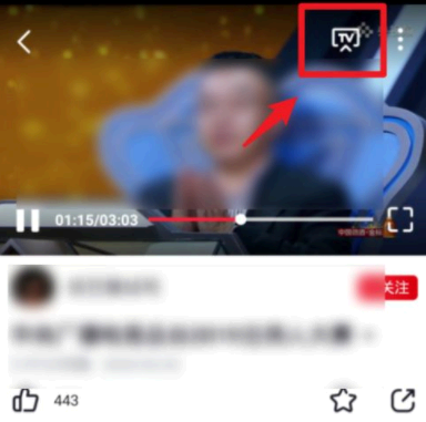 央视频怎么投屏到电视上