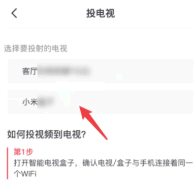央视频怎么投屏到电视上