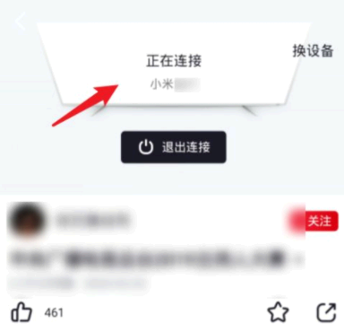 央视频怎么投屏到电视上