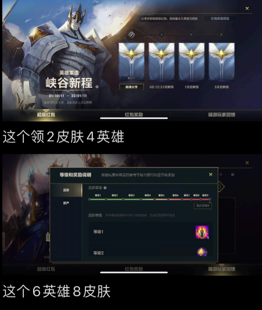 英雄联盟手游峡谷新程红包可以领几个