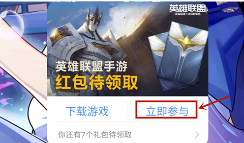 英雄联盟手游峡谷新程任务怎么做?