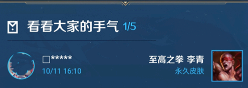 英雄联盟手游峡谷新程任务怎么做?