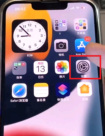ios家庭邀请怎么关闭?