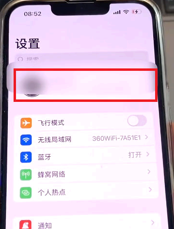 ios家庭邀请怎么关闭?