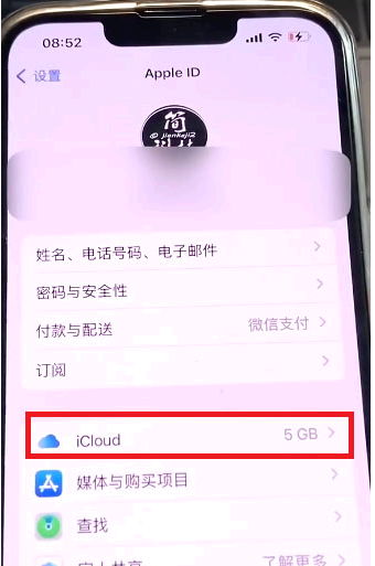 ios家庭邀请怎么关闭?
