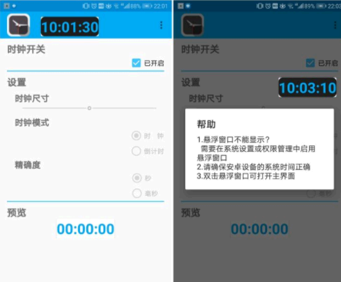 悬浮时钟怎么把时间弄到屏幕上?